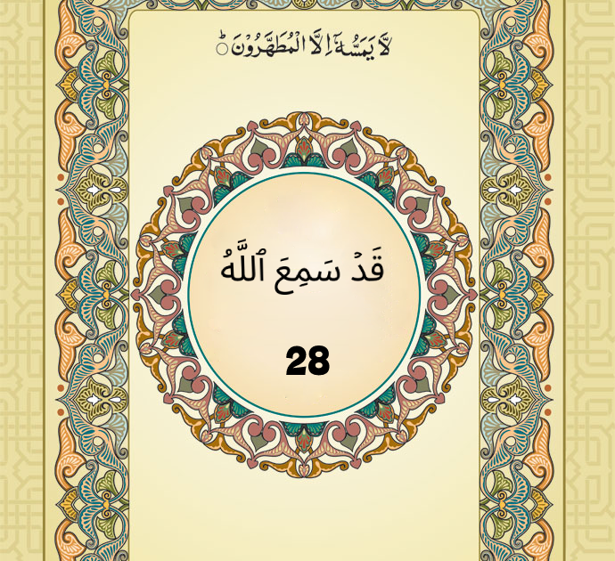 Read Para 27 Online: Spiritual Guidance & High-Quality PDF Access